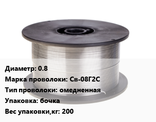 Проволока сварочная 0.8 Сталь: Св-08Г2С омедненная бочка 200, кг, Esab цена от 237.6 Тг / т, где купить, условия доставки в Актау и Мангистауской области